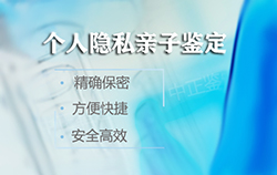 成都亲子鉴定中心如何预约，成都正规亲子鉴定检测机构怎么样选择