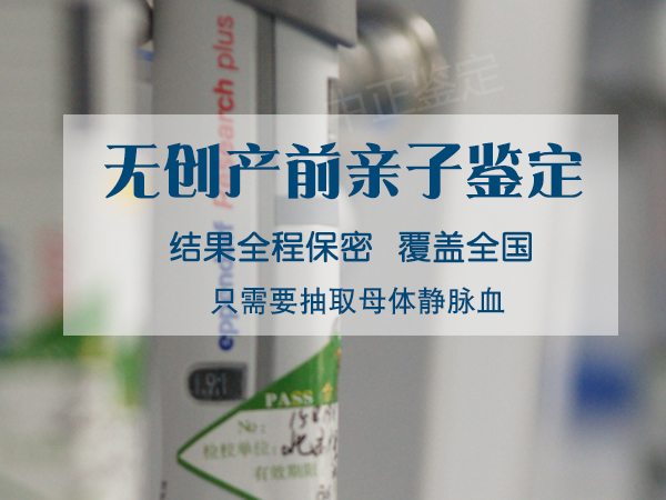 成都孕期亲子鉴定流程,成都孕期亲子鉴定所需的生物样本有什么