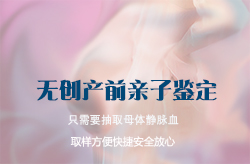 成都孕期亲子鉴定流程，成都孕期亲子鉴定所需的生物样本有什么