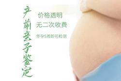 成都孕期亲子鉴定机构结果需要多久，成都产前亲子鉴定哪里可以办理